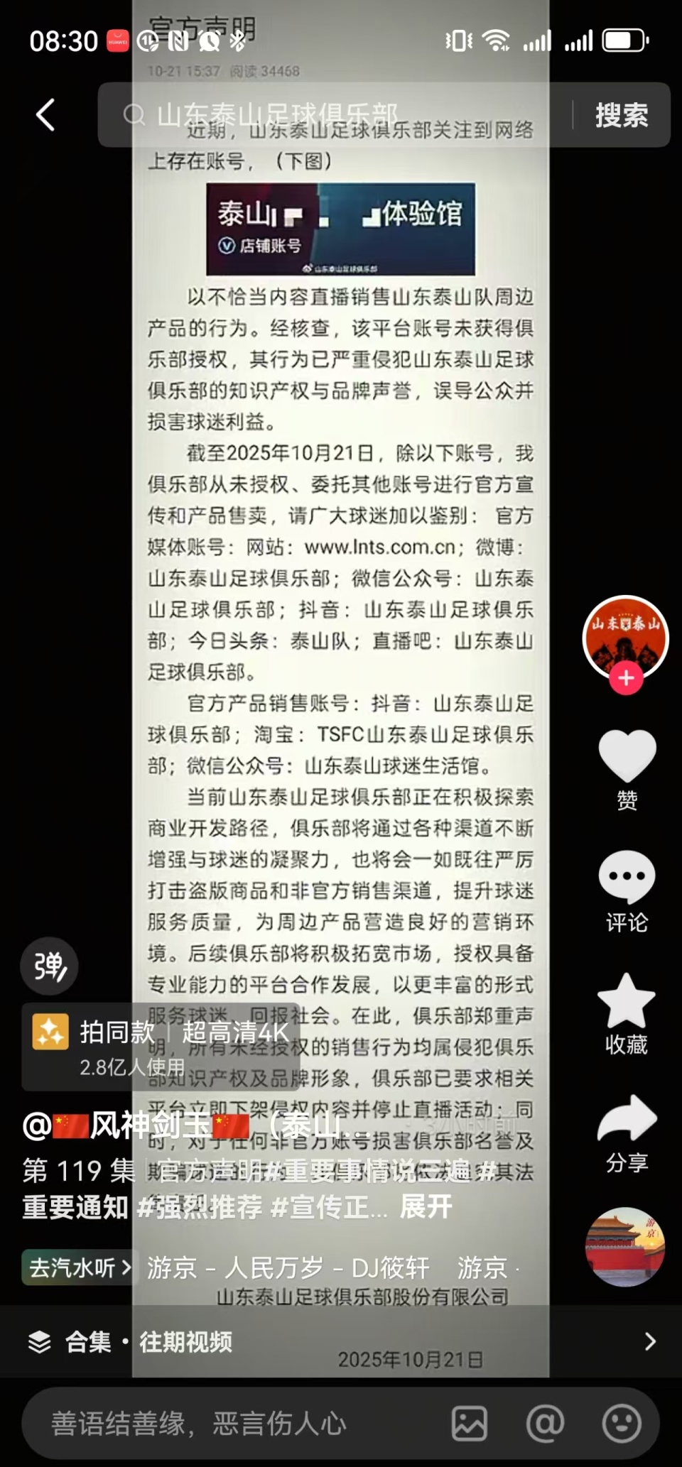 但其官方周, 的操作 但其官方周, 的操作